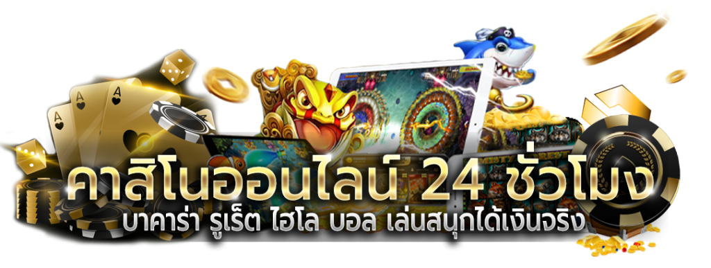 bangkok191 อาณาจักรแห่งความบันเทิงออนไลน์ที่ครบวงจร